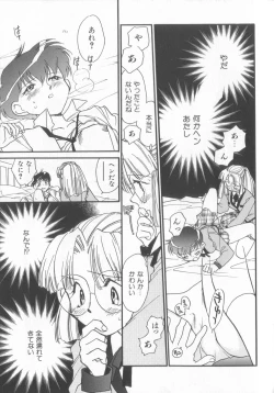 Page 103 of Kusuri no Pheromone