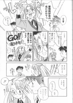 Page 117 of Kusuri no Pheromone