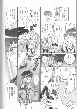 Page 118 of Kusuri no Pheromone