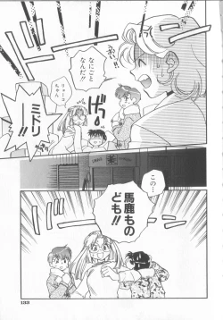 Page 135 of Kusuri no Pheromone