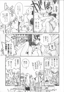 Page 143 of Kusuri no Pheromone