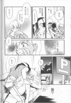 Page 152 of Kusuri no Pheromone