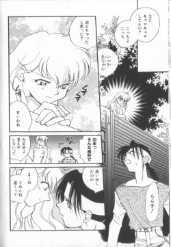 Page 158 of Kusuri no Pheromone