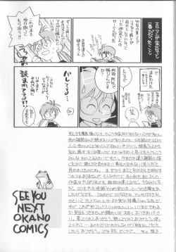 Page 169 of Kusuri no Pheromone