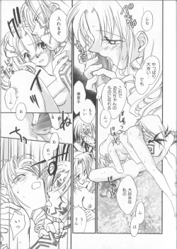 Page 23 of Kusuri no Pheromone