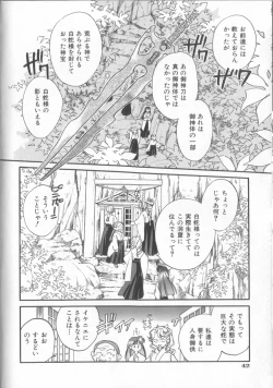 Page 44 of Kusuri no Pheromone