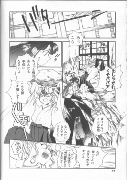 Page 46 of Kusuri no Pheromone