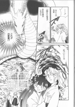 Page 47 of Kusuri no Pheromone