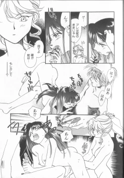 Page 53 of Kusuri no Pheromone