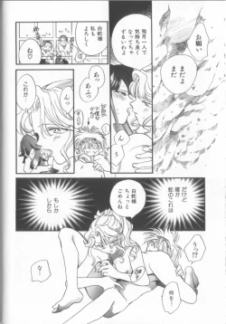 Page 56 of Kusuri no Pheromone