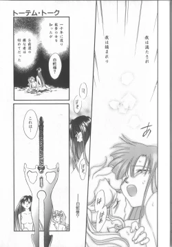 Page 61 of Kusuri no Pheromone