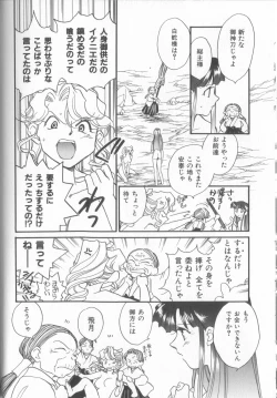 Page 62 of Kusuri no Pheromone