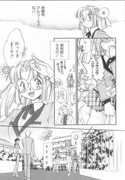 Page 69 of Kusuri no Pheromone