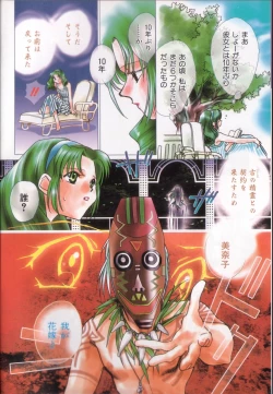 Page 6 of Kusuri no Pheromone