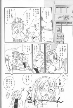 Page 74 of Kusuri no Pheromone