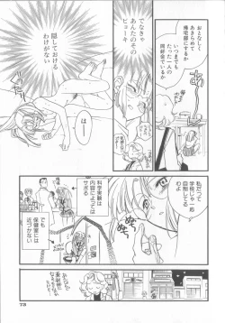 Page 75 of Kusuri no Pheromone