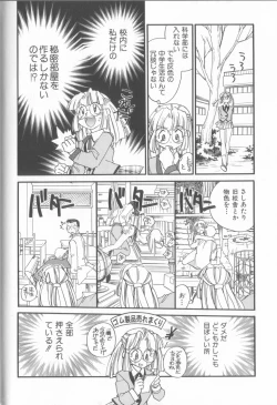 Page 76 of Kusuri no Pheromone