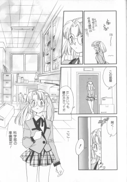 Page 77 of Kusuri no Pheromone