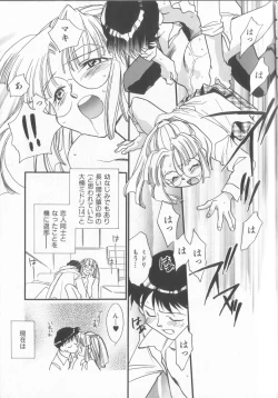 Page 91 of Kusuri no Pheromone