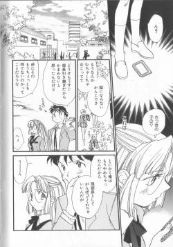 Page 94 of Kusuri no Pheromone