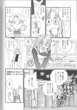 Page 96 of Kusuri no Pheromone