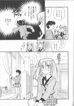 Page 99 of Kusuri no Pheromone