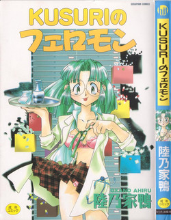 Download Kusuri no Pheromone