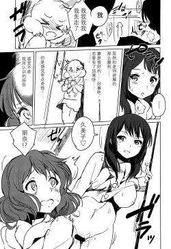 Page 11 of Oumae Kumiko no Yuuutsu
