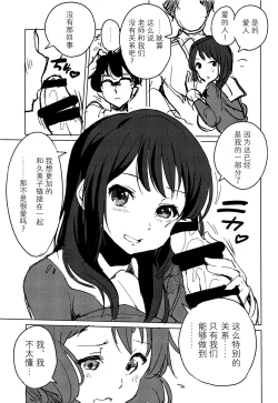 Page 13 of Oumae Kumiko no Yuuutsu
