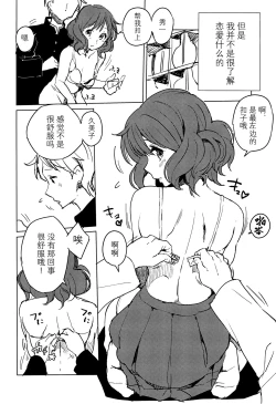Page 4 of Oumae Kumiko no Yuuutsu