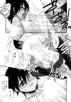 Page 138 of Lipstick