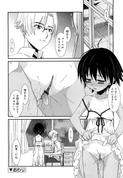 Page 143 of Lipstick