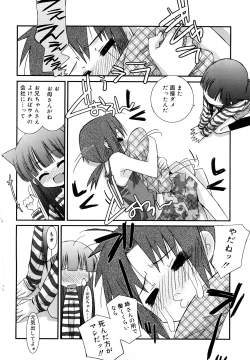 Page 165 of Lipstick