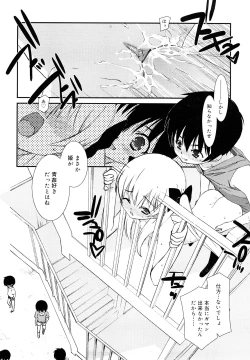 Page 193 of Lipstick