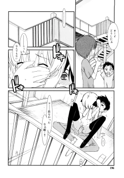 Page 195 of Lipstick