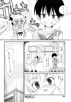 Page 199 of Lipstick