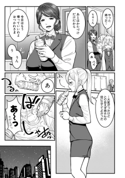 Page 177 of COMIC Shingeki 2021-01