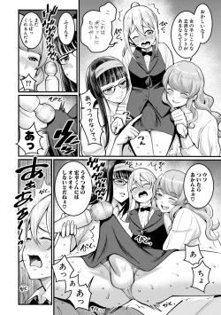 Page 182 of COMIC Shingeki 2021-01