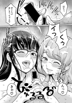 Page 196 of COMIC Shingeki 2021-01