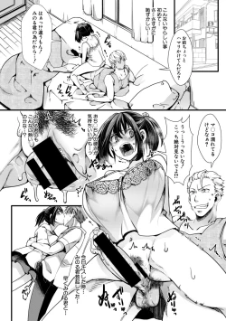 Page 248 of COMIC Shingeki 2021-01