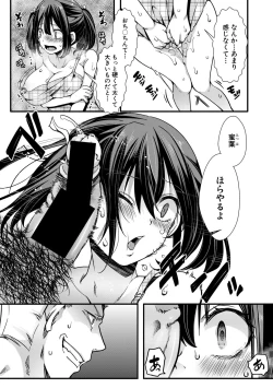 Page 253 of COMIC Shingeki 2021-01