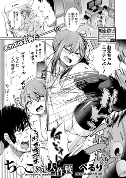 Page 267 of COMIC Shingeki 2021-01