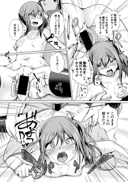 Page 286 of COMIC Shingeki 2021-01