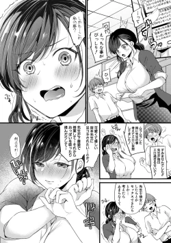 Page 300 of COMIC Shingeki 2021-01