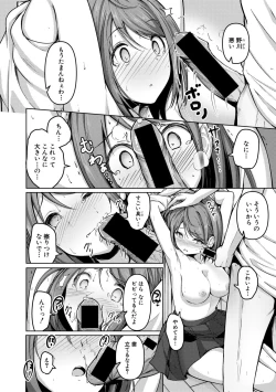 Page 362 of COMIC Shingeki 2021-01