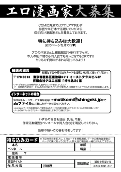 Page 391 of COMIC Shingeki 2021-01