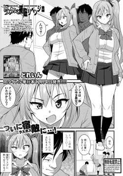 Page 43 of COMIC Shingeki 2021-01