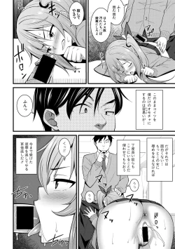 Page 46 of COMIC Shingeki 2021-01