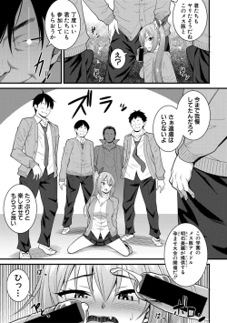 Page 47 of COMIC Shingeki 2021-01