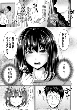 Page 97 of COMIC Shingeki 2021-01